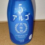 アルゴ 日本酒5.0 (アルゴ ニホンシュ5.0) 日本酒 京都 月桂冠