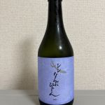 シン なんぶびじん (しんなんぶびじん) 日本酒 岩手 南部美人