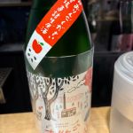 おりんごください (おりんごください) 日本酒 神奈川 大矢孝酒造