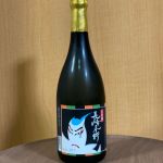 長崎奉行 (ながさきぶぎょう) 日本酒 長崎 杵の川酒造