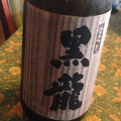 黒龍(こくりゅう) | 日本酒 評価・通販 SAKETIME