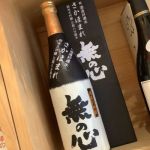 無の心 (むのこころ) 日本酒 福井 越の磯