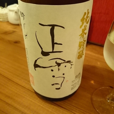 正雪(しょうせつ) - ページ2 | 日本酒 評価・通販 SAKETIME