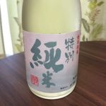 金泉 (きんせん) 日本酒 岐阜 平和錦酒造