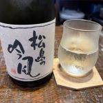 松島の吟風 (まつしまのかぜ) 日本酒 宮城 阿部勘酒造店