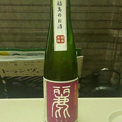 うらら(うらら) | 日本酒 評価・通販 SAKETIME