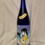 そよかぜ純米 (そよかぜじゅんまい) 日本酒 富山 玉旭酒造