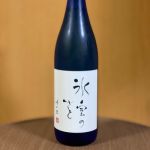 氷室のさと (ひむろのさと) 日本酒 奈良 稲田酒造