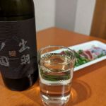 出羽ノ国 (でわのくに) 日本酒 山形 朝日川酒造