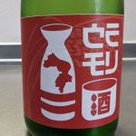 ウラモリ酒 (うらもりしゅ) 日本酒 愛知 関谷醸造