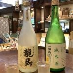 龍馬 (りょうま) 日本酒 高知 菊水酒造