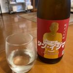 シン・イジマ (しんいじま) 日本酒 新潟 峰乃白梅酒造