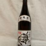 尊氏 (たかうじ) 日本酒 栃木 和泉酒造店