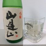 山是山 (やまはこれやま) 日本酒 愛媛 石鎚酒造