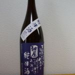 紺屋 (こうや) 日本酒 福岡 いそのさわ