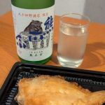 熊正宗 (くままさむね) 日本酒 山形 出羽桜酒造