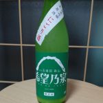 希望乃泉 (きぼうのいずみ) 日本酒 秋田 福禄寿酒造