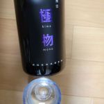 極物 (きわもの) 日本酒 山形 六歌仙