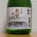 天空の城  竹田城跡 (てんくうのしろ たけだじょうあと) 日本酒 兵庫 此の友酒造