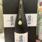 睦水 (ぼくすい) 日本酒 千葉 稲花酒造