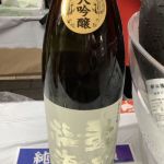 寿山福海 (じゅざんふっかい) 日本酒 福島 寿々乃井酒造店