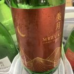 美月 (みずき) 日本酒 島根 吉田酒造