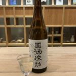 國酒探訪 (こくしゅたんぼう) 日本酒 富山 立山酒造