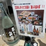 蔵人の盗み酒 (くらびとのぬすみざけ) 日本酒 新潟 高の井酒造