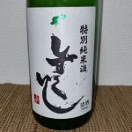 しずくいし (しずくいし) 日本酒 岩手 紫波酒造店