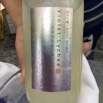 紫乃茘枝 (ユカリノライチ) 日本酒 熊本 河津酒造