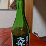 大洋盛 (たいようざかり) 日本酒 新潟 大洋酒造