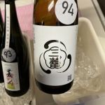 三蕾 (みらい) 日本酒 新潟 峰乃白梅酒造