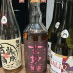 玄妙 (げんみょう) 日本酒 兵庫 本田商店