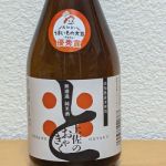 土佐のおきゃく (とさのおきゃく) 日本酒 高知 土佐鶴酒造