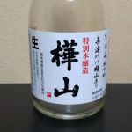 樺山 (かばやま) 日本酒 栃木 井上清吉商店