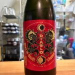 DIABLO (でぃあぶろ) 日本酒 福岡 寒北斗酒造