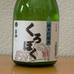 くろぼく (くろぼく) 日本酒 鳥取 梅津酒造