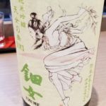 鈿女 (うずめ) 日本酒 三重 伊藤酒造