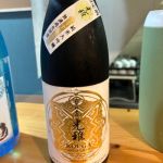 光雅 (こうが) 日本酒 岐阜 林本店