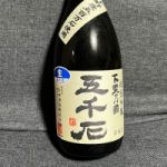 下野乃国 五千石 (しもつけのくに ごせんごく) 日本酒 栃木 杉田酒造