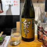 金シャリ (きんしゃり) 日本酒 京都 白杉酒造
