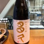 多久 (たく) 日本酒 佐賀 東鶴酒造