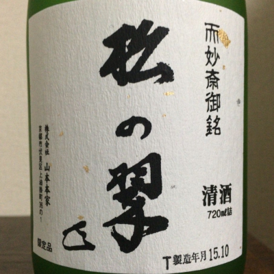 日本全国の日本酒ランキング2024 - 42ページ目 | 日本酒 評価・通販 SAKETIME