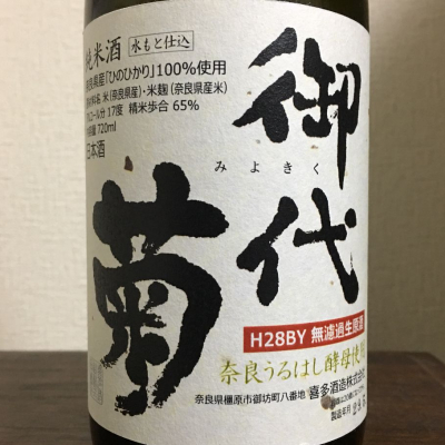 御代菊(みよきく) | 日本酒 評価・通販 SAKETIME