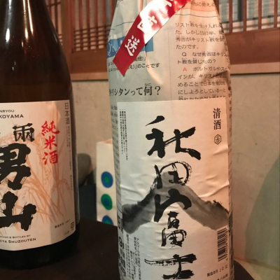 秋田富士 あきたふじ 日本酒 評価 通販 Saketime