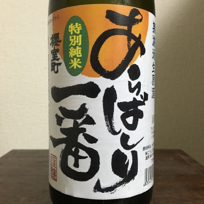 櫻室町（桜室町）(さくらむろまち) | 日本酒 評価・通販 SAKETIME