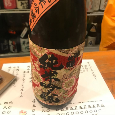 岡山の日本酒ランキング21 日本酒評価saketime