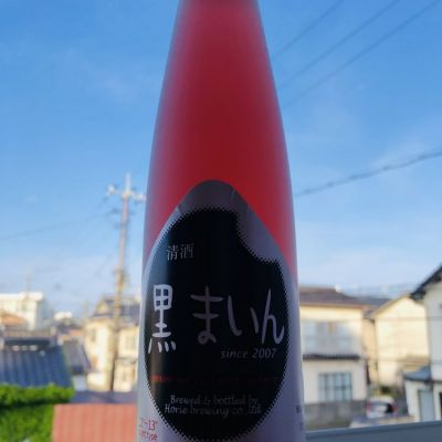 黒まいん(くろまいん) | 日本酒 評価・通販 SAKETIME