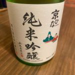 京ひな (きょうひな) 日本酒 愛媛 酒六酒造