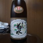 土佐菊水 (とさきくすい) 日本酒 高知 菊水酒造